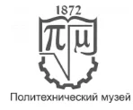 Политехнический Музей