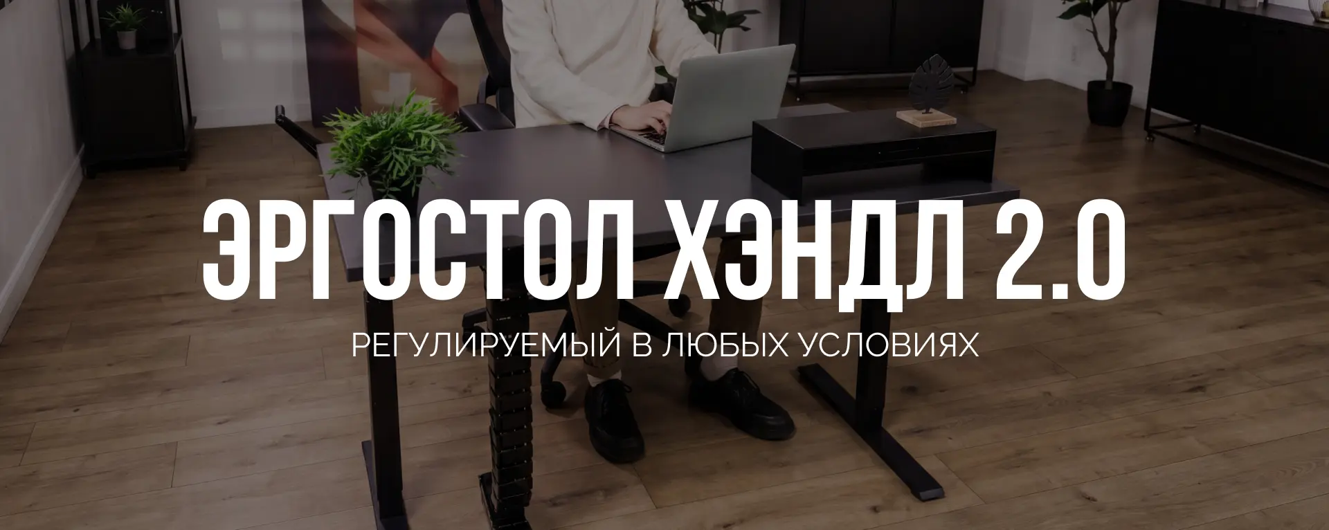 хэндл 2.0.jpg