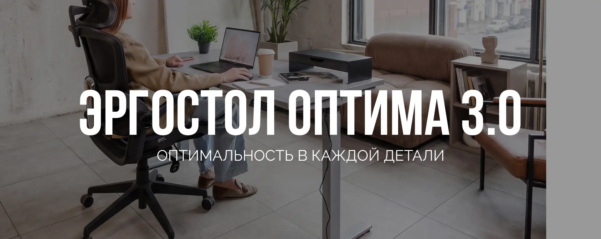 Оптима 3.0.jpg
