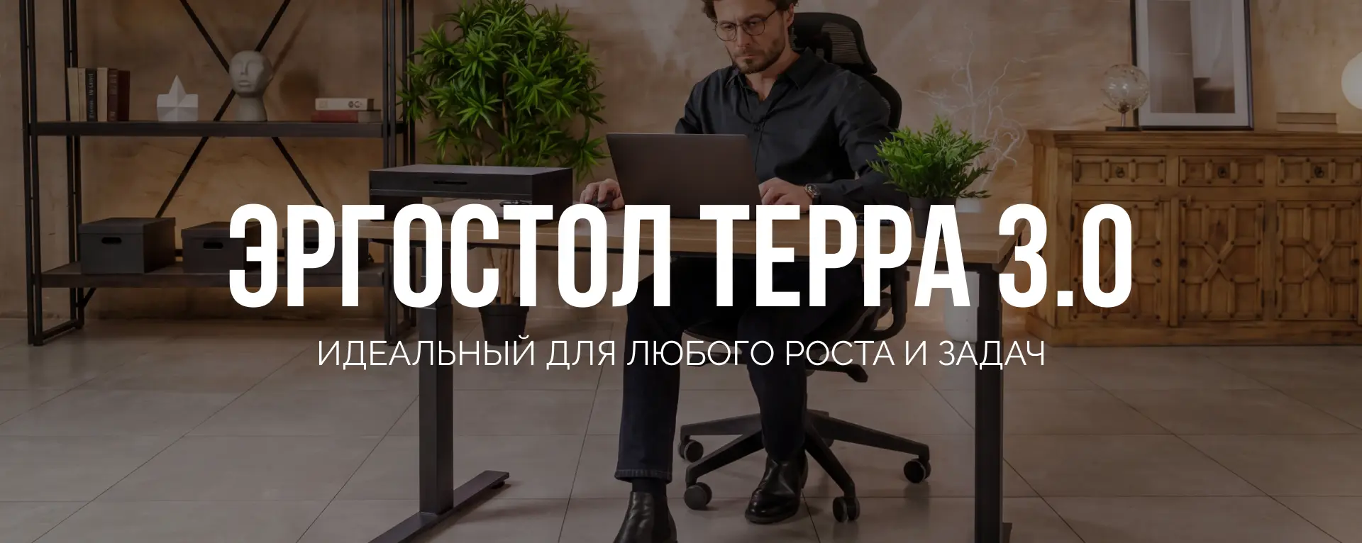Терра 3.0.jpg