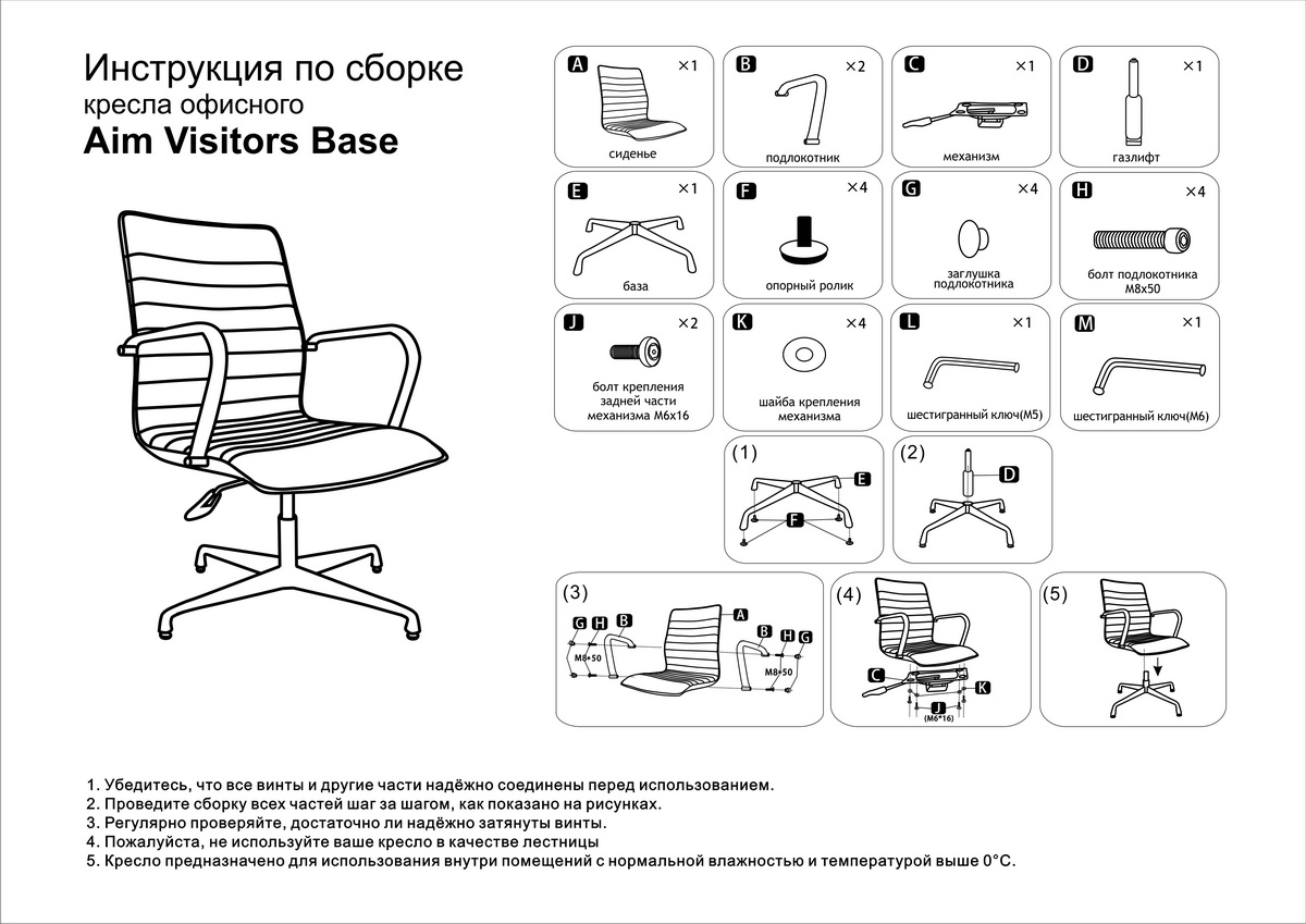 Устройство офисного кресла. Схема сборки офисного кресла с газлифтом. Схема сборки офисного кресла Метта. Сборка кресло офисное RT-6030. Схема сборки компьютерного стула.