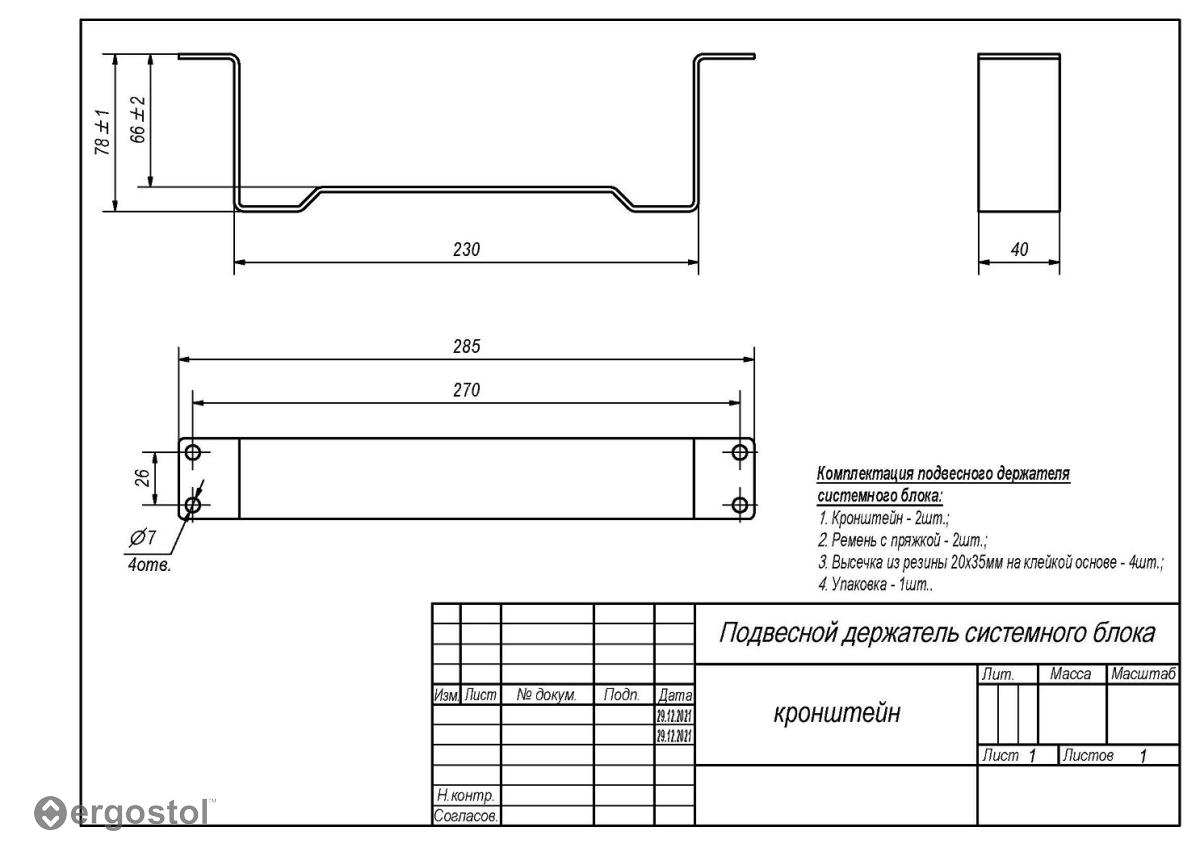 Крепление компьютера к столу